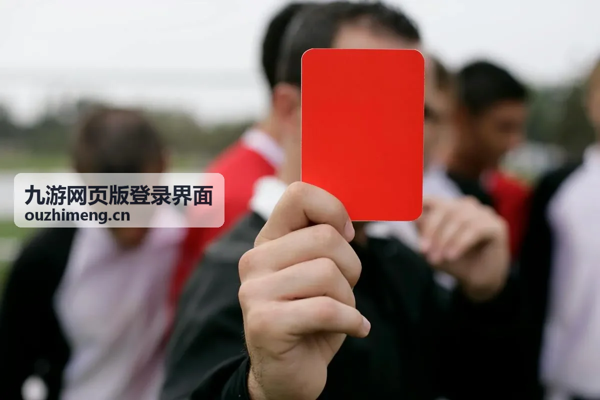 九游网页版登录界面异常排查操作示意