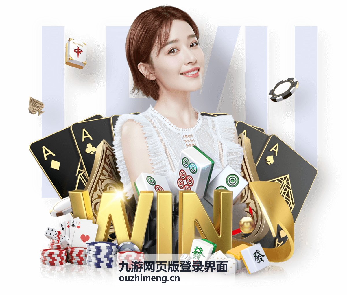 九游网页版登录界面入口填写示意